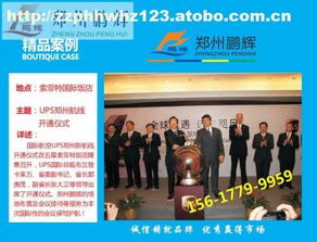 专业高效 一站无忧——郑州鹏辉会务会展服务闪耀阿土伯网